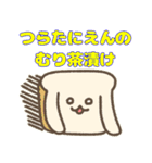 おにぎりわんこ若者語 了解道中膝栗毛 Lineスタンプ ぴりょ