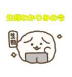 おにぎりわんこ若者語 了解道中膝栗毛 Lineスタンプ ぴりょ