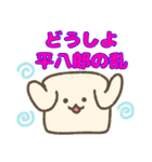 おにぎりわんこ若者語 了解道中膝栗毛 Lineスタンプ ぴりょ