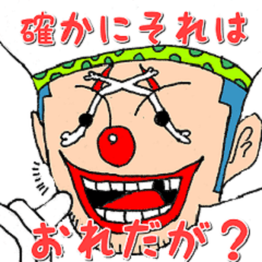 Lineスタンプ One Piece ゆる い敵キャラスタンプ 8種類 1円