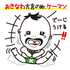 Lineスタンプ 沖縄県 の完全一覧 全4種類