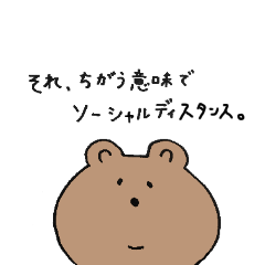 Lineスタンプ あるところのくまさん 32種類 1円