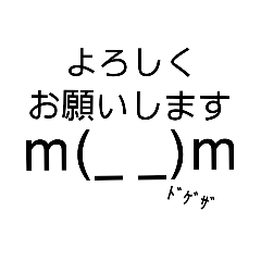 Lineスタンプ シンプルで敬語も顔文字もありまスタンプ 40種類 1円