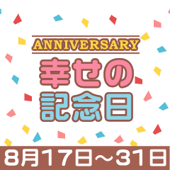 Lineスタンプ 動く 1歳 16歳の専用ケーキで誕生祝い 16種類 250円