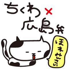 Lineスタンプ 広島 の完全一覧 全1000種類