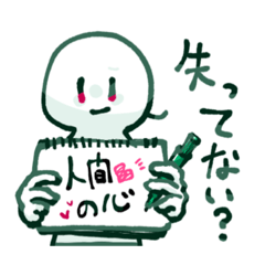 Lineスタンプ ちょっと何言ってるかわかんないですたんぷ 40種類 1円