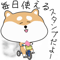 Lineスタンプ 柴犬の動く 極日常スタンプ 24種類 250円