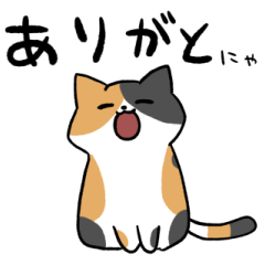 Lineスタンプ 三毛にゃんこスタンプ 三毛猫 40種類 1円