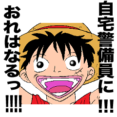 Lineスタンプ One Piece たらこ唇の海賊団 24種類 1円