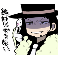 Lineスタンプ 仕事の話をしたくないcp9 One Piece 24種類 120円