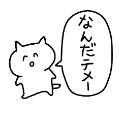 Lineスタンプ ネタ の完全一覧 全300種類