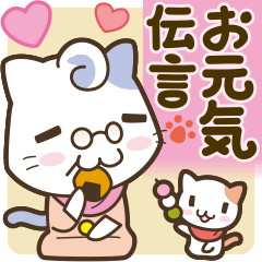 猫ばあばのお元気伝言 シニア 安否確認 Lineスタンプ まるとも