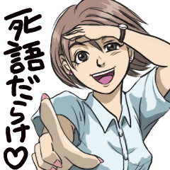 Lineスタンプ 女子高生 の完全一覧 全1000種類