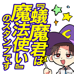 Lineスタンプ 魔法 の完全一覧 全1000種類