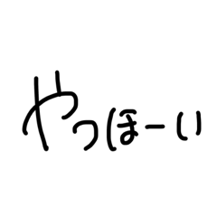 らくらく返信スタンプ たむじい力作 Lineスタンプ たむたむ