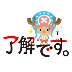 One Piece 毎日チョッパースタンプ Lineスタンプ Hagi