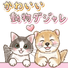 やさしい子猫のスタンプ With 動物ダジャレ Lineスタンプ ちょびくろ