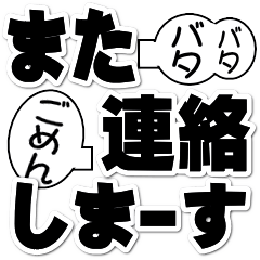 スイートスタンプ15 暴れて面白い文字 Lineスタンプ Ohausa