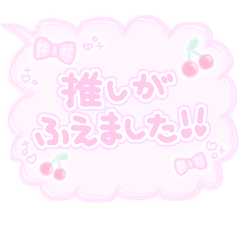 アイドルオタクの可愛い言葉スタンプ Lineスタンプ 彩木