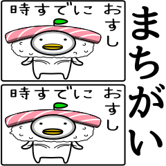 ヘンナとり4 2 ダジャレ 間違い探し Lineスタンプ Hof Sticker