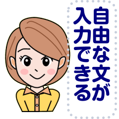 レディはかわいいスタンプがお好き Lineスタンプ 谷村利幸