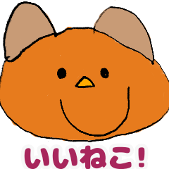 いいねこ ゆるい動物ダジャレスタンプ Lineスタンプ キメラサンクチュアリ