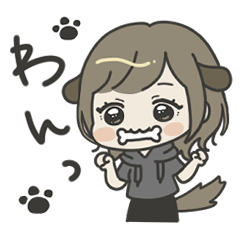 わんこ系女子スタンプ Lineスタンプ Nana