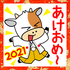 ウシ君の年末年始あけおめステッカー Lineスタンプ ビンゴ