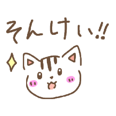 ほんわか猫さんスタンプだい2だん Lineスタンプ りかっぺ