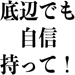 上から目線な煽り マウント Lineスタンプ Kokoro Zashi