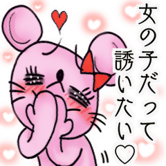 チュー子の夜のお誘いスタンプ Lineスタンプ Bossa