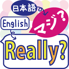 日常会話に使えるシンプルな英語と日本語 Lineスタンプ 大原直見 Berrychoco