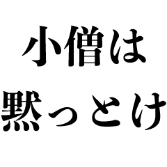 ガキに容赦ない 煽り 煽る Lineスタンプ Kokoro Zashi