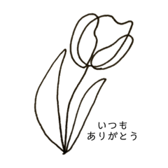 シンプルスタンプ 韓国イラスト風 Lineスタンプ Haruhareru3
