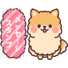 ふわふわもこもこトイプードル カスタム Lineスタンプ つじなつみ