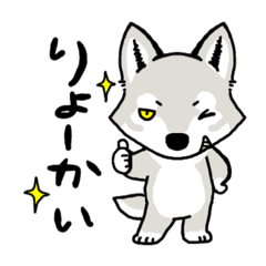 シンリンオオカミのロボ Lineスタンプ Chisa